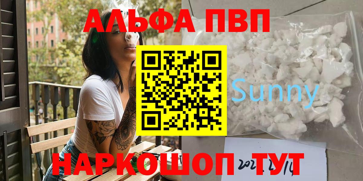 Alfa_PVP Соль Губкин