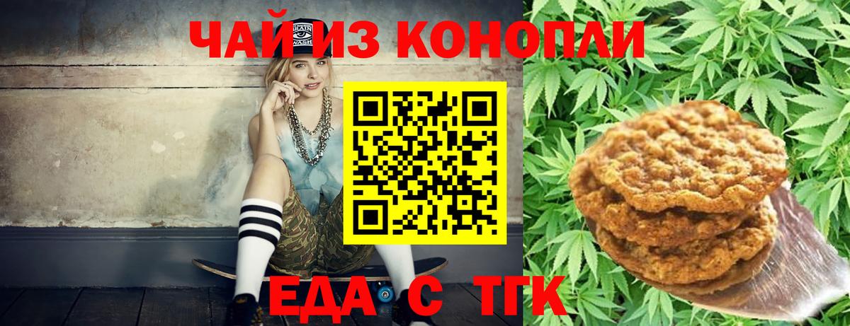 Canna-Cookies марихуана Губкин