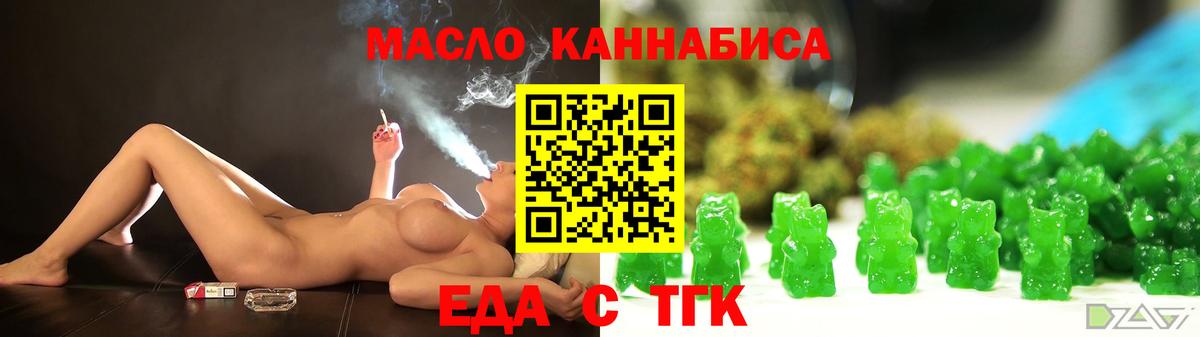 Губкин  Cannafood марихуана  Вход с VPN 