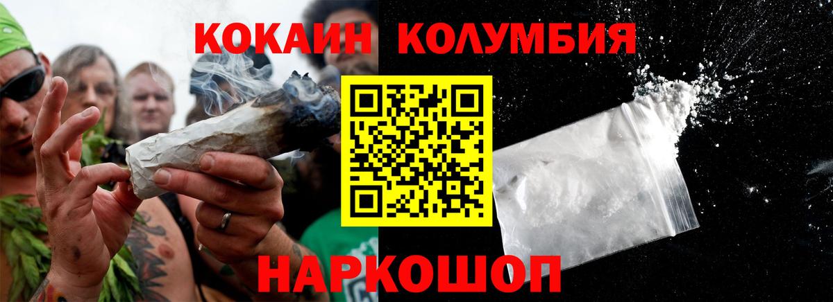 COCAIN Колумбийский Губкин