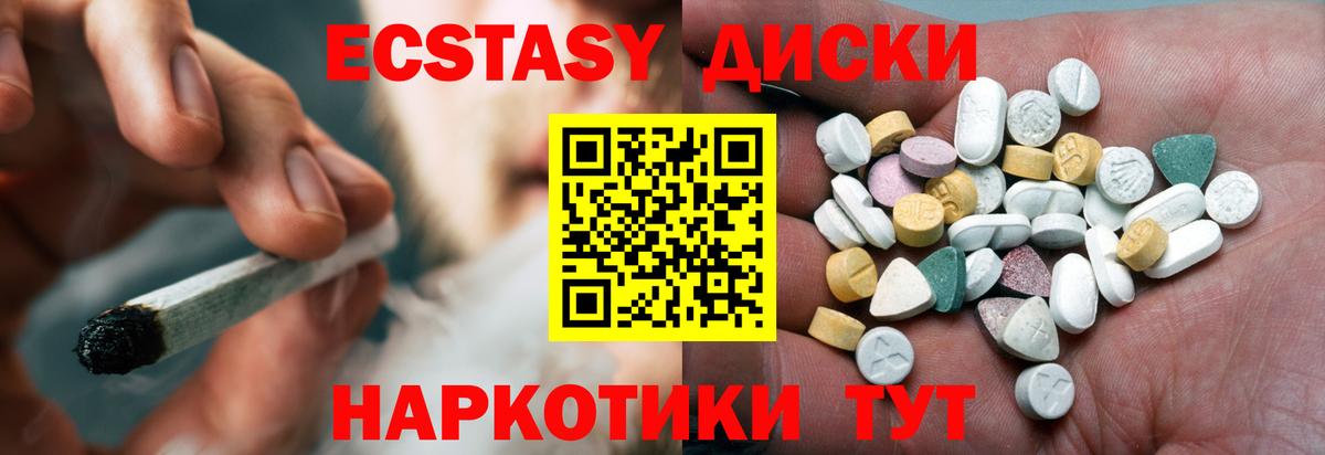 ЭКСТАЗИ ешки  Экстази MDMA  ЭКСТАЗИ  Вход с VPN  Губкин 