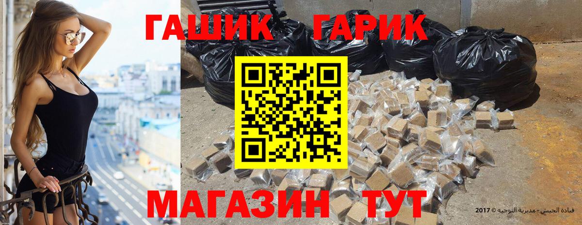 Гашиш Ice-O-Lator  Вход с VPN  Губкин 