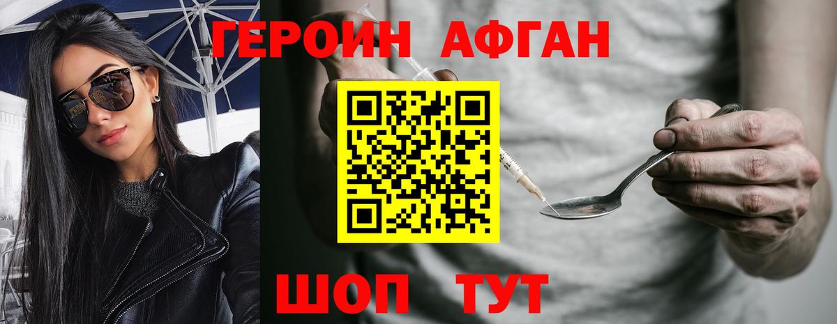 Героин Heroin  Вход с VPN  Губкин 