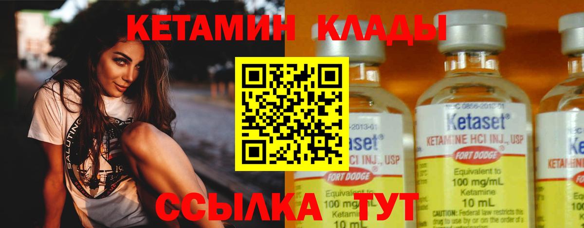 Губкин  Кетамин VHQ  Кетамин VHQ  Вход с VPN 