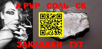 альфа пвп Балаково