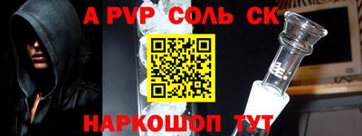 альфа пвп Балаково
