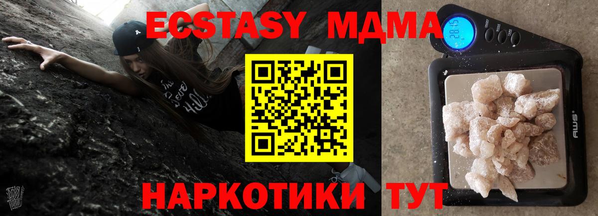 MDMA молли  MDMA  Губкин  MDMA молли  Вход с VPN 