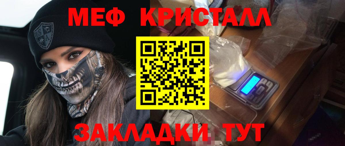Меф мяу мяу мука Губкин