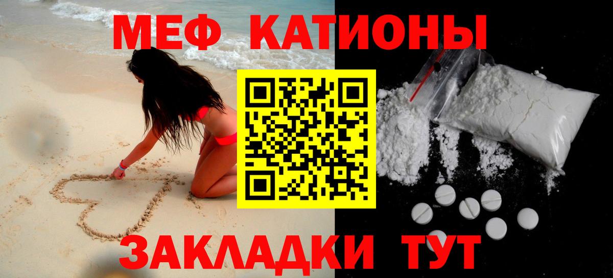 МЕФ  Мефедрон кристаллы  Губкин  Вход с VPN  Мефедрон 4 MMC 