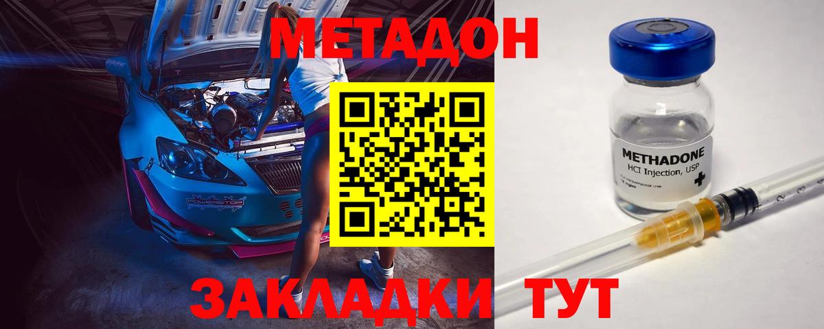 гидра tor  Метадон белоснежный  Губкин  Вход с VPN  МЕТАДОН methadone 