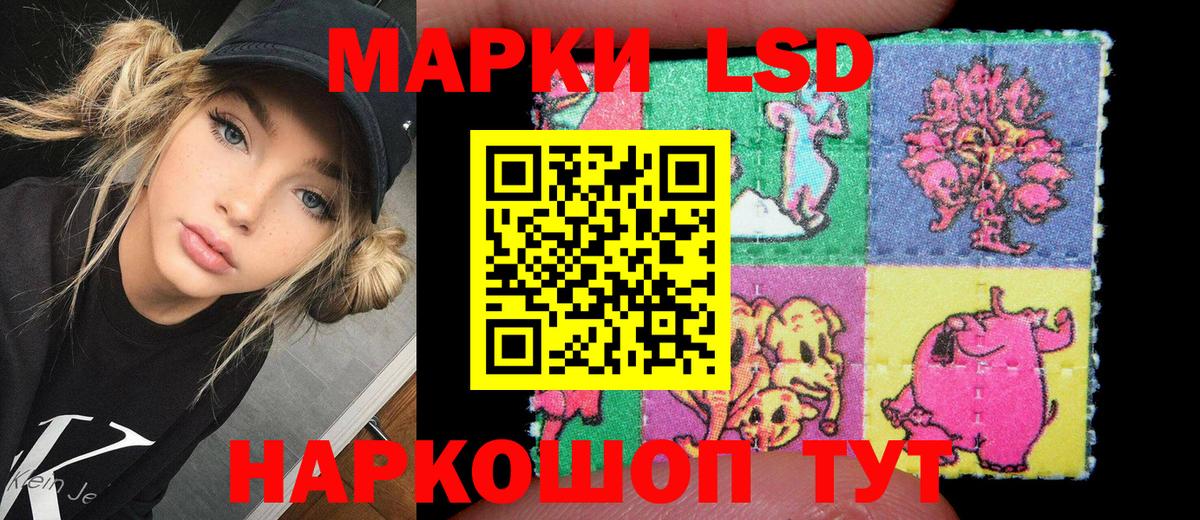 Марки 25I-NBOMe 1,5мг Губкин